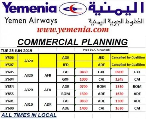 تعرف على مواعيد رحلات طيران اليمنية غدًا الثلاثاء 25 يونيو