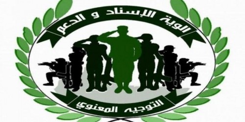 قيادة الدعم والإسناد تكلف  السنيدي  قائداً لقطاع الخضراء بلحج