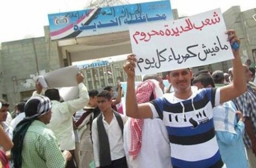 مليشيا الحوثي تجمع 7 مليارات لدعم الكهرباء بالحديدة