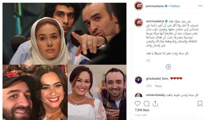 "لا أمل في أن أعبر عن امتناني".. عمرو سلامة يحتفل بعيد ...