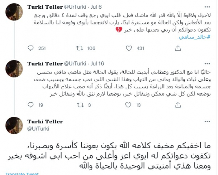 تغريدة "تركي" نجل الفنان السعودي الكبير خالد سامي