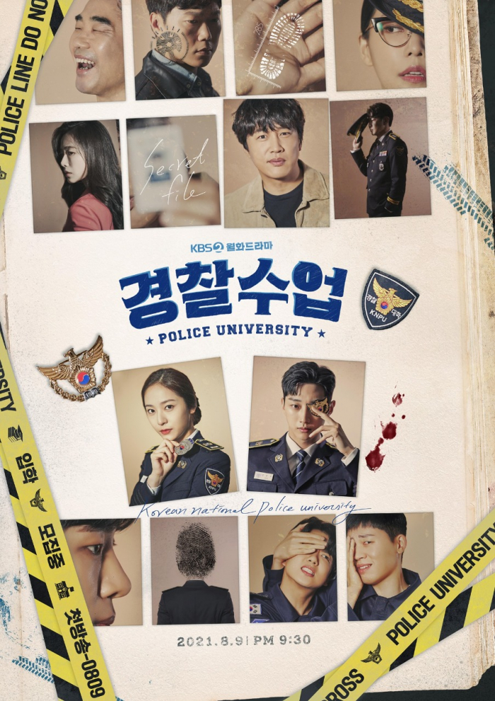 بوستر مسلسل Police University من أجمل مسلسلات كورية أكشن في 2021