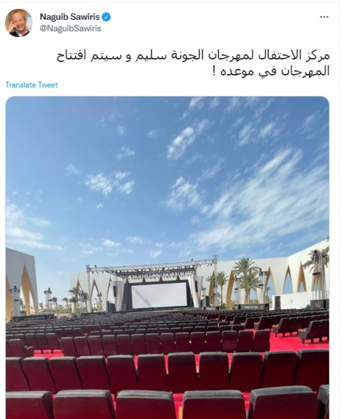تغريدة الملياردير المصري نجيب ساويرس عن انطلاق مهرجان الجونة السينمائي في موعده
