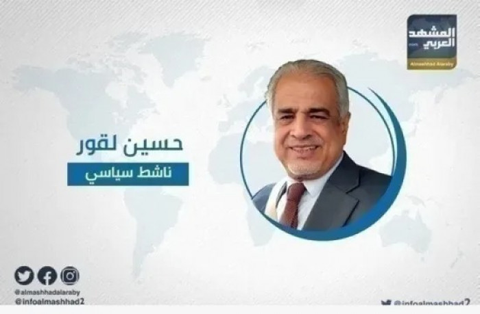 لقور: مصير الشرعية الرحيل عن شبوة وعار جرائمها يلاحقها
