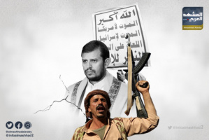 هاشتاج "إرهابيو الحوثي" يفضح جرائم المليشيا