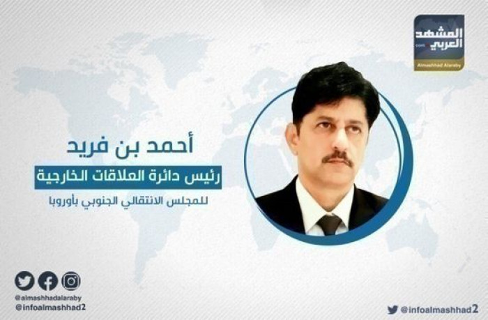 بن فريد: شعب الجنوب ونشيده وعلمه ثلاثي رعب لأعداء الاستقلال