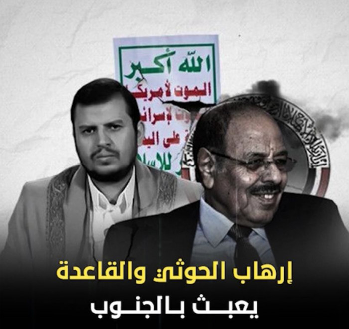 إرهاب ‫الحوثي‬ و ‫القاعدة‬ يعبث بالجنوب‬ (فيديوجراف)‫