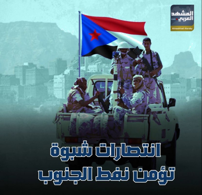 انتصارات ‫شبوة‬ تؤمن نفط ‫الجنوب‬ (فيديوجراف)‫