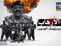 تحشيد إرهابي إخواني ضد العاصمة عدن.. لماذا الآن؟