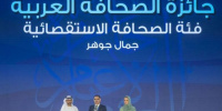 القائمة الكاملة للفائزين بجوائز الإعلام العربي 2023