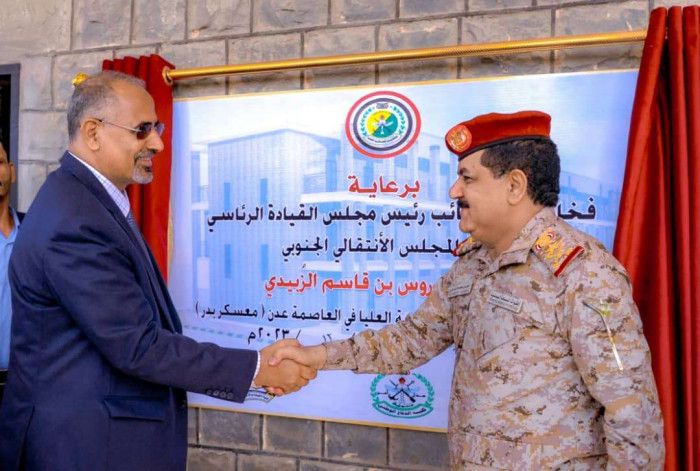 الرئيس الزُبيدي يفتتح الأكاديمية العسكرية العُليا في العاصمة عدن