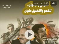 الحوثي والإخوان.. للقمع والتضليل عنوان (فيديوجراف)