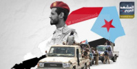 الرد الجنوبي على التهديد الحوثي