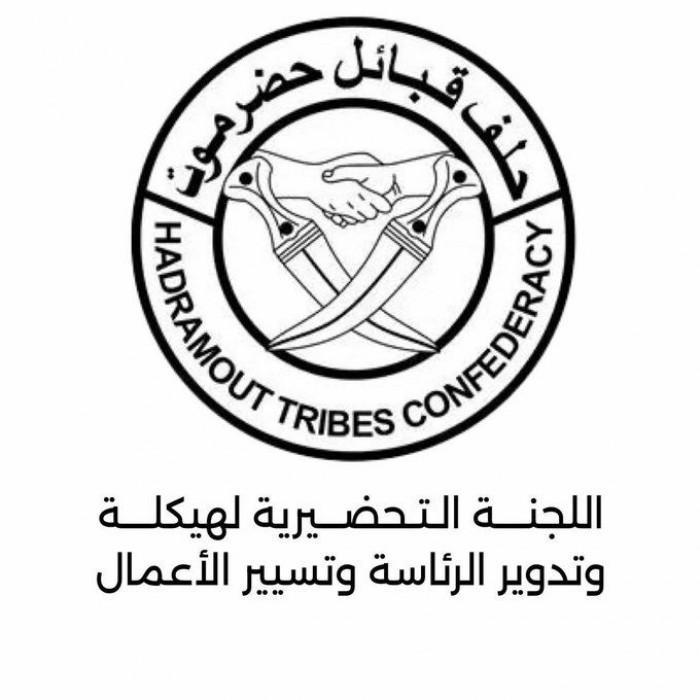 اجتماع استثنائي للجنة هيكلة حلف قبائل حضرموت السبت المقبل