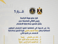 تشكيل لجنة لإدارة اعتصام المطالبة بإعلان دولة الجنوب العربي