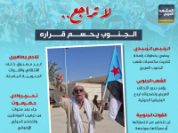 لا تراجع.. الجنوب يحسم قراره (إنفوجراف)