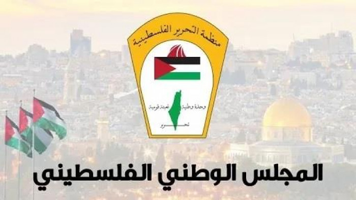 المجلس الوطني الفلسطيني يرحب بقرار أممي يلزم الاحتلال بضمان وصول المساعدات لـ"الأونرو…