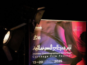 فيلم "فلسطين 36" يفتتح أيام قرطاج السينمائية بتونس