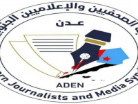 "الصحفيين الجنوبيين" تدعو إلى التصدي للأجندة المعادية للجنوب