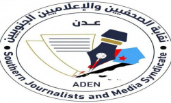 "الصحفيين الجنوبيين" تدعو إلى التصدي للأجندة المعادية للجنوب