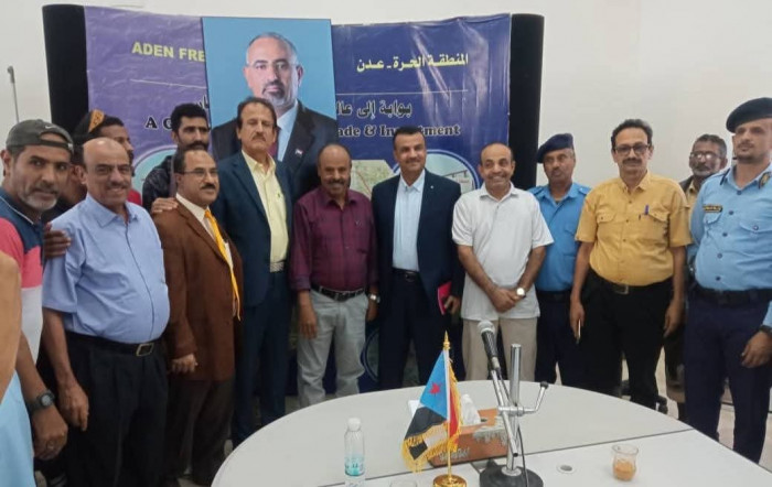 المنطقة الحرة في عدن تعلن تأييدها الكامل لقرارات الرئيس الزُبيدي 