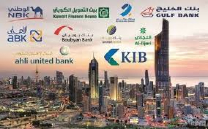 ودائع البنوك الكويتية تقفز إلى 59 مليار دينار بنهاية نوفمبر 