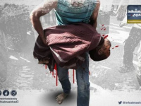 مجزرة سناح بالضالع&hellip; ذكرى أليمة في تاريخ وحاضر الجنوب وملف عدالة لم يُغلق