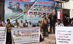 مجزرة سناح.. جريمة تفضح وحشية الاحتلال اليمني