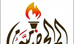 بذرائع واهية.. "حرو" تستنكر الاعتداء العسكري على ميناء المكلا