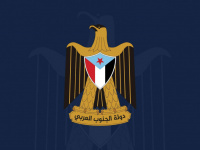 النص الكامل للإعلان الدستوري لدولة الجنوب العربي