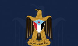 النص الكامل للإعلان الدستوري لدولة الجنوب العربي