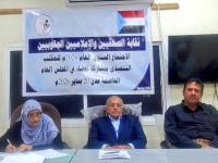 بدء الاجتماع السنوي للمكتب التنفيذي لـ"الصحفيين الجنوبيين"