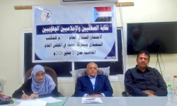 بدء الاجتماع السنوي للمكتب التنفيذي لـ"الصحفيين الجنوبيين"