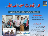 لا إفلات من العدالة.. ملاحقة قانونية منتظرة لأعداء الجنوب (إنفوجراف)