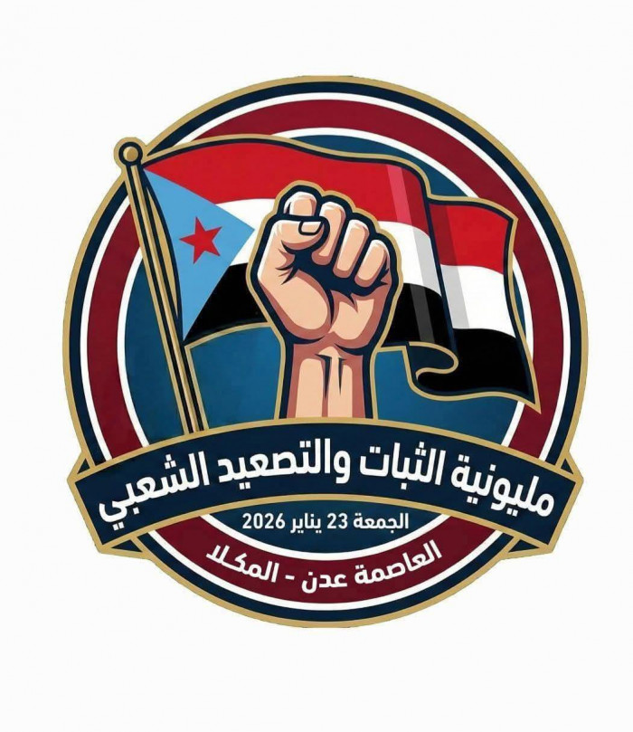 تحضيرية مليونية الثبات تستعرض الترتيبات النهائية للفعالية الجماهيرية 