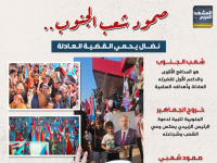 صمود شعب الجنوب.. نضال يحمي القضية العادلة (إنفوجراف)