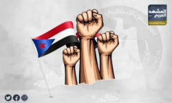 خطوط حمراء جنوبية غير قابلة للمساس