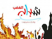 شباب الغضب بوادي حضرموت يدعو إلى وقفة احتجاجية في بور الليلة