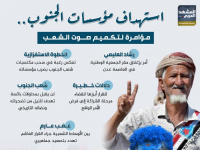 استهداف مؤسسات الجنوب.. مؤامرة لتكميم صوت الشعب (إنفوجراف)