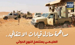 مداهمة منازل قيادات "الانتقالي".. العليمي يستنسخ النهج الحوثي (إنفوجراف)