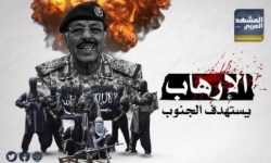 رصاص الطوارئ في سيئون&hellip; قمع قوى الاحتلال يكشف وجه الإرهاب