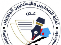 "الصحفيين الجنوبيين" تدين حملة الاعتقال التعسفية بوادي حضرموت