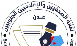 "الصحفيين الجنوبيين" تدين حملة الاعتقال التعسفية بوادي حضرموت