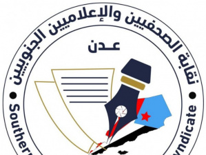 "الصحفيين الجنوبيين" تدين حملة الاعتقال التعسفية بوادي حضرموت