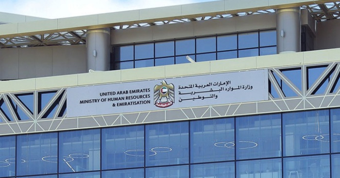 الإمارات: تخفيض ساعات العمل للقطاع الخاص برمضان 