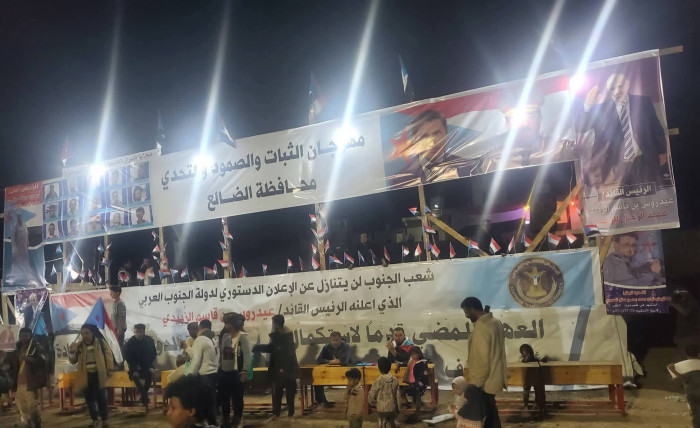 أعلنت اللجنة التحضيرية لمليونية (الثبات والصمود والتحدي) المقررة بالضالع غدا الاثنين، جاهزيتها الكاملة لاستقبال الحشود المشاركة في الفعالية الكبرى.. تأتي المظاهر دة الحاشدة ضمن حراك شعبي جنوبي واسع لرفض الوصاية على حقوق شعب الجنوب التاريخية في استعادة الدولة الجنوبية كاملة السيادة، وتمسكا بالمجلس الانتقالي الجنوبي وقرارات قيادته. الضالع الصمود والتحدي الجنوبي الدعم السعودي يقتل المتظاهرين المشهد العربي للتفاصيل. اقرأ المزيد من المشهد العربي 