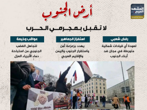 أرض الجنوب لا تقبل بمجرمي الحرب (إنفوجراف)