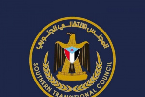 بيان صادر عن اللجنة المنظمة للوقفة الاحتجاجية أمام بوابة معاشيق والهيئة التنفيذية للمجلس الانتقالي بالعاصمة عدن