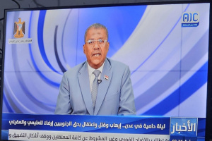 عودة النشرة الإخبارية في قناة عدن المستقلة من العاصمة