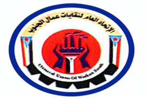 "عمال الجنوب" يدعو للمشاركة في مليونية "الثبات والقرار"